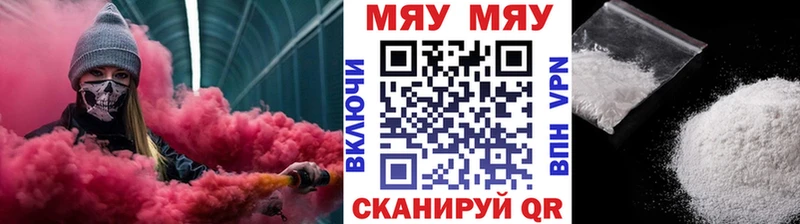 Купить закладку Гаврилов-Ям COCAIN Конопля Меф мяу мяу ГАШ