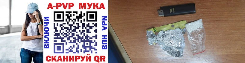 A PVP Соль  как найти наркотики  Гаврилов-Ям 