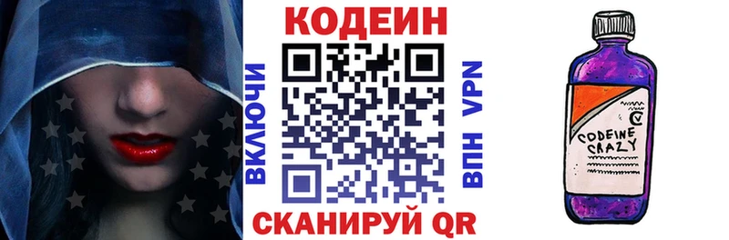 наркота  Гаврилов-Ям  Codein напиток Lean (лин) 