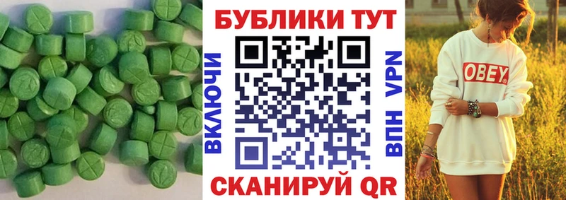 купить OMG как зайти ЭКСТАЗИ 250 мг Гаврилов-Ям