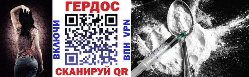 ГЕРОИН хмурый  Гаврилов-Ям 