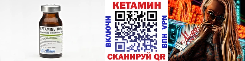 МЕГА   Гаврилов-Ям  Кетамин VHQ 