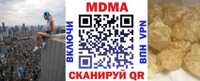 МДМА Molly  Гаврилов-Ям 