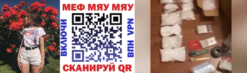 Мефедрон мука  Гаврилов-Ям 
