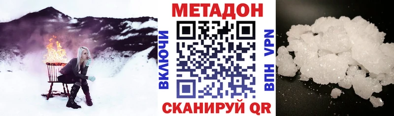 МЕТАДОН кристалл  Гаврилов-Ям 