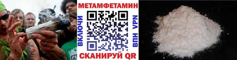 Первитин мет  как найти наркотики  Гаврилов-Ям 